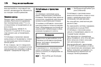 Страница 178