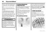 Страница 180