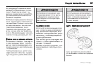 Страница 181