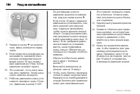 Страница 184