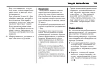 Страница 185