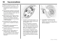 Страница 186