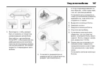 Страница 187
