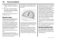 Страница 188