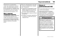 Страница 189