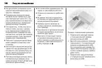 Страница 190