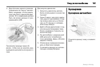 Страница 191