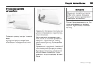 Страница 193