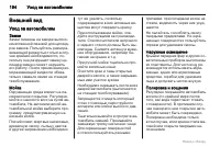 Страница 194