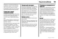 Страница 195