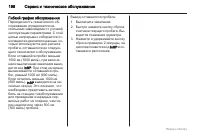 Страница 198