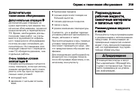 Страница 209