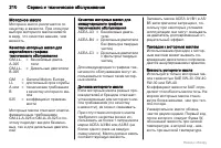 Страница 210