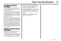 Страница 211