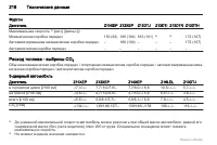 Страница 218