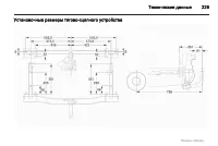 Страница 229