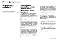 Страница 230