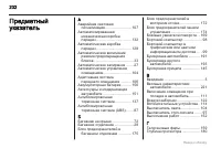 Страница 232