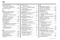 Страница 234