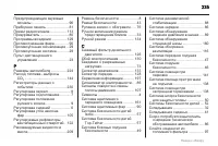 Страница 235