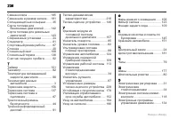 Страница 236