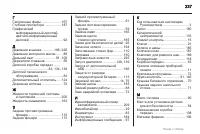 Page 237
