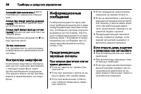 Страница 100