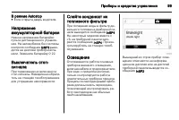 Страница 101