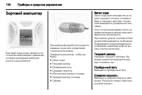 Страница 102