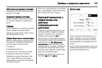 Страница 103