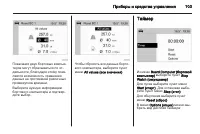 Страница 105