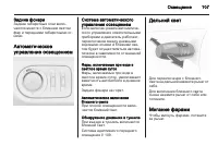 Страница 109