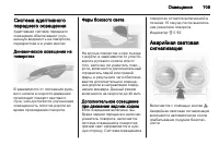 Страница 111