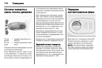 Страница 112