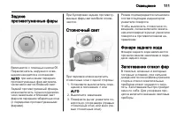 Страница 113