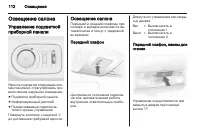 Страница 114
