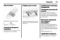 Страница 115