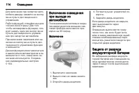 Страница 116