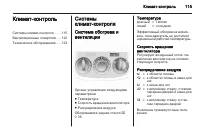 Страница 117
