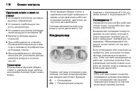 Страница 118
