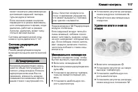 Страница 119