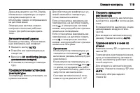 Страница 121