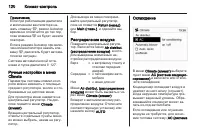 Страница 122