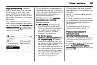 Страница 123