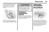 Страница 125