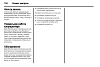 Страница 126