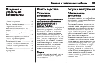 Страница 127