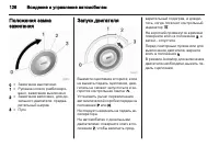 Страница 128