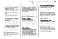 Страница 131