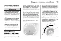 Страница 133